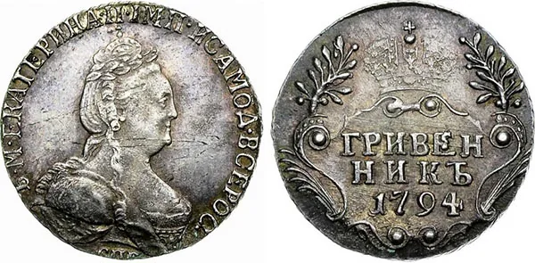 Гривенник, 1794, фото 1