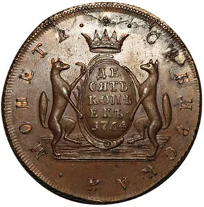10 копеек (Сибирская), 1764, фото 2