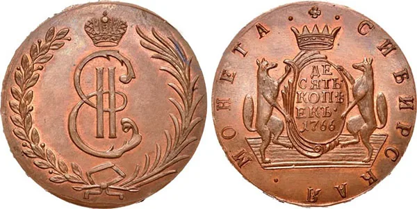 10 копеек (Сибирская), 1766, фото 1