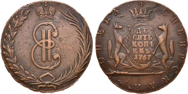 10 копеек (Сибирская), 1767, фото 1