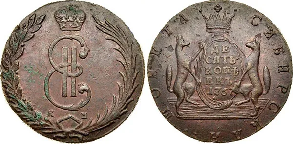 10 копеек (Сибирская), 1767, фото 1