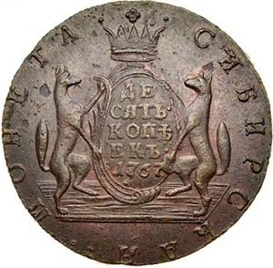 10 копеек (Сибирская), 1767, фото 2