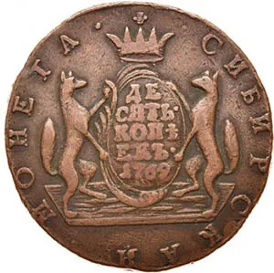 10 копеек (Сибирская), 1769, фото 2