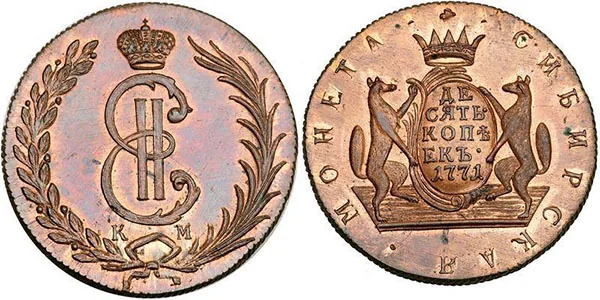 10 копеек (Сибирская), 1771, фото 1
