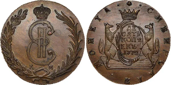 10 копеек (Сибирская), 1772, фото 1