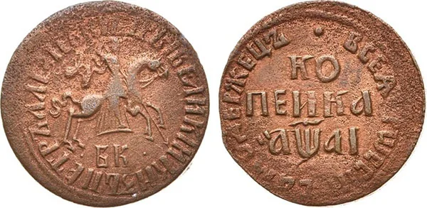 1 копейка, 1711, фото 1