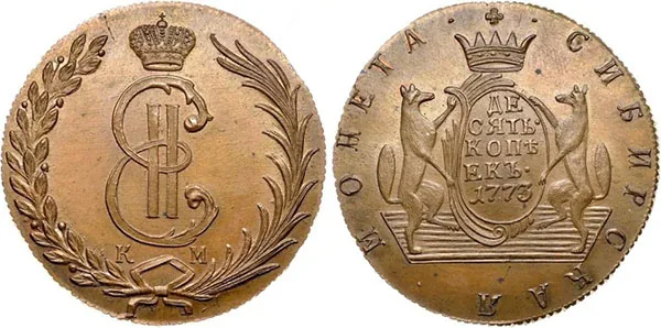 10 копеек (Сибирская), 1773, фото 1