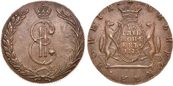 10 копеек (Сибирская), 1775, фото 1