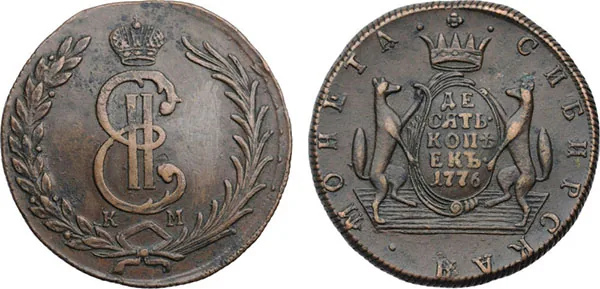 10 копеек (Сибирская), 1776, фото 1