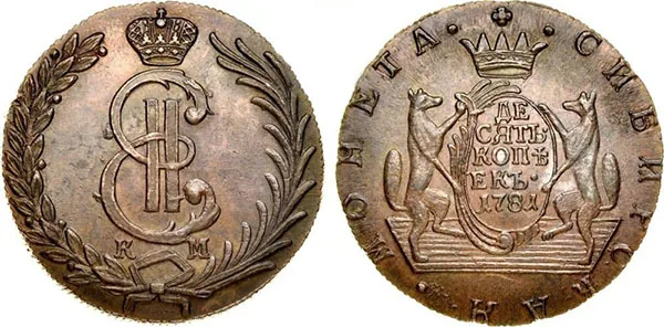 10 копеек (Сибирская), 1781, фото 1