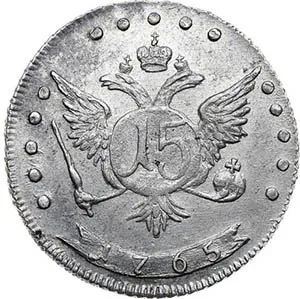 15 копеек, 1765, фото 2