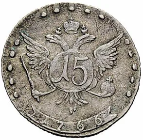 15 копеек, 1766, фото 2