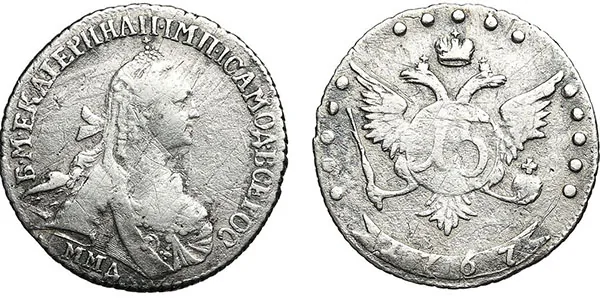 15 копеек, 1767, фото 1