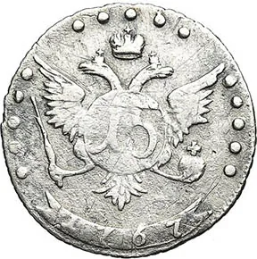 15 копеек, 1767, фото 2