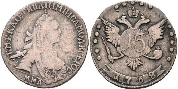 15 копеек, 1768, фото 1