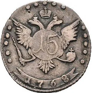 15 копеек, 1768, фото 2