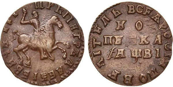 1 копейка, 1712, фото 1