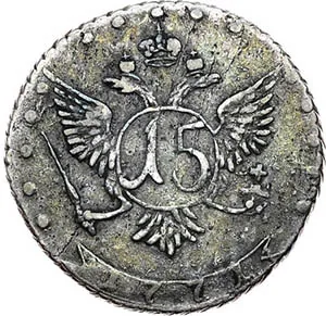 15 копеек, 1771, фото 2