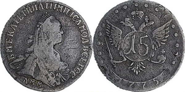 15 копеек, 1775, фото 1