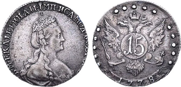 15 копеек, 1778, фото 1