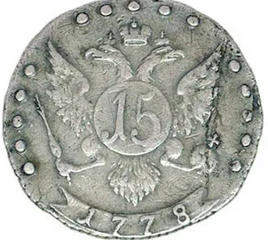15 копеек, 1778, фото 2