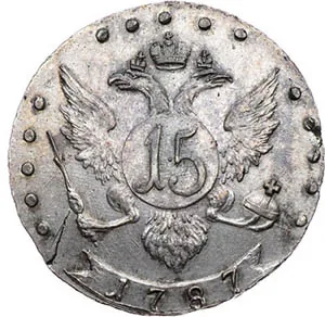 15 копеек, 1787, фото 2