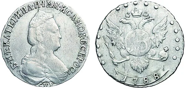 15 копеек, 1788, фото 1