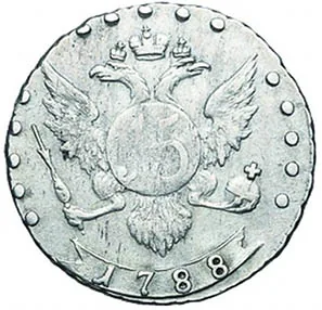 15 копеек, 1788, фото 2