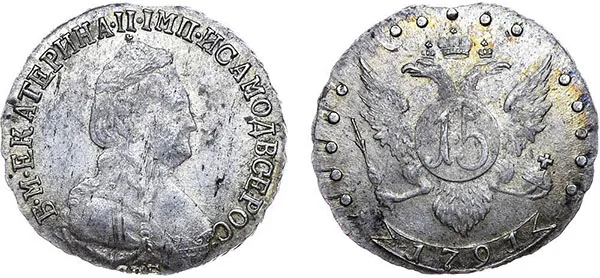 15 копеек, 1791, фото 1