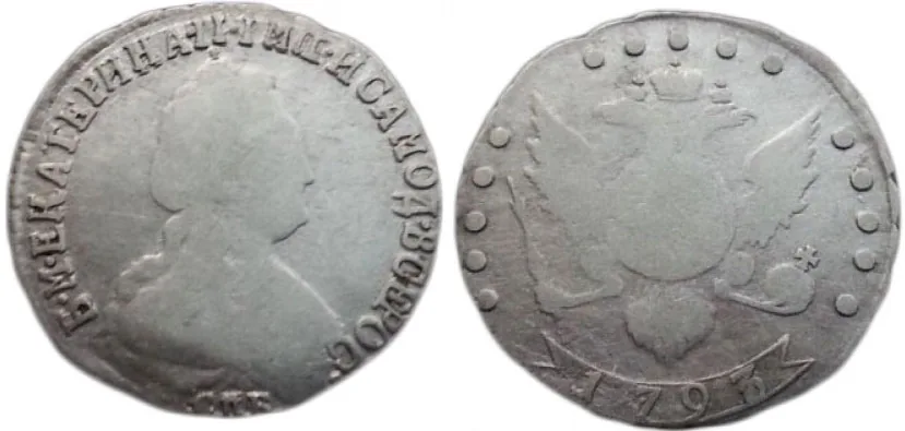 15 копеек, 1793, фото 1