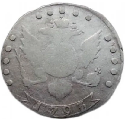 15 копеек, 1793, фото 2