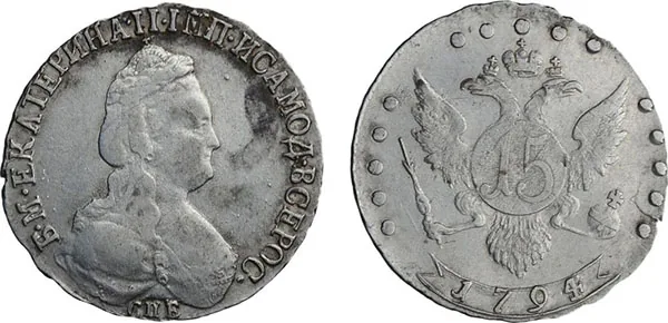 15 копеек, 1794, фото 1