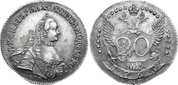20 копеек, 1763, фото 1