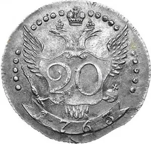 20 копеек, 1763, фото 2