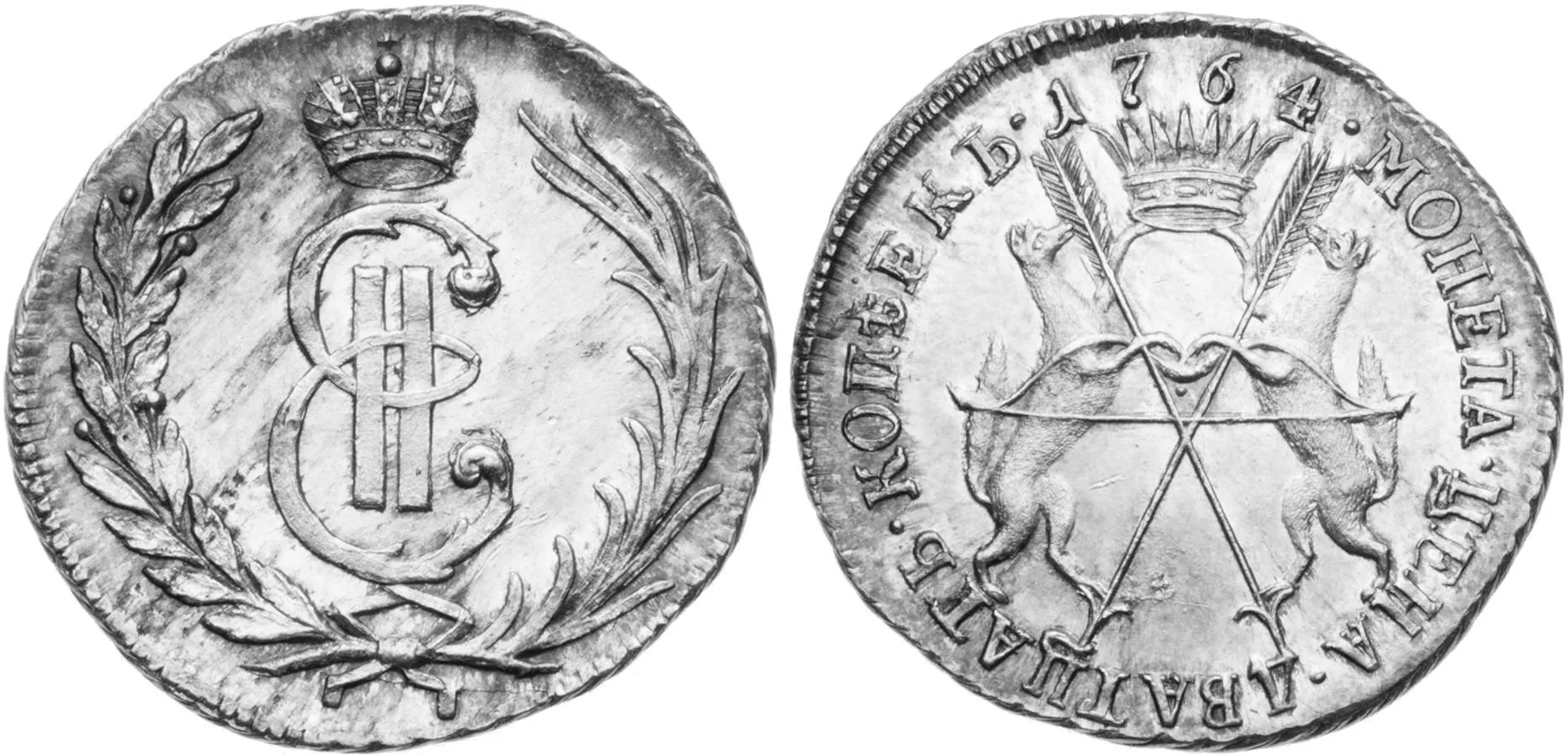 20 копеек, 1764, фото 1