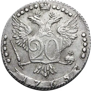 20 копеек, 1765, фото 2