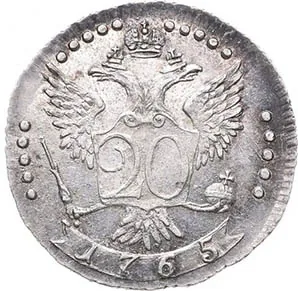 20 копеек, 1765, фото 2