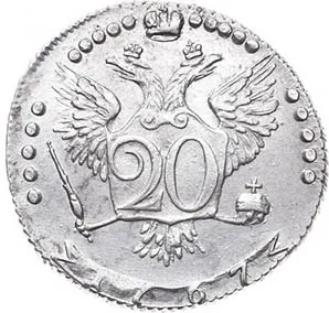 20 копеек, 1767, фото 2