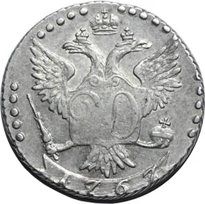 20 копеек, 1767, фото 2