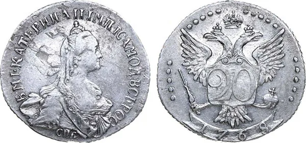 20 копеек, 1768, фото 1