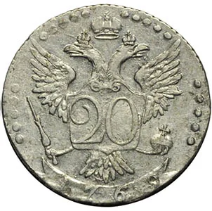 20 копеек, 1769, фото 2