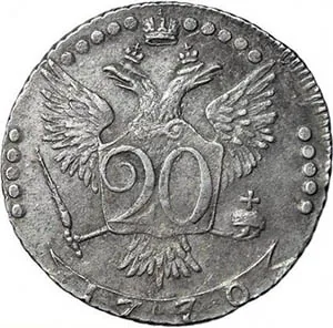 20 копеек, 1770, фото 2