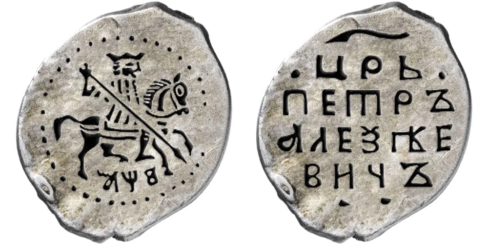 Копейка (чешуя), 1702, фото 1