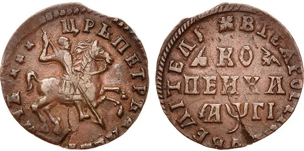 1 копейка, 1713, фото 1
