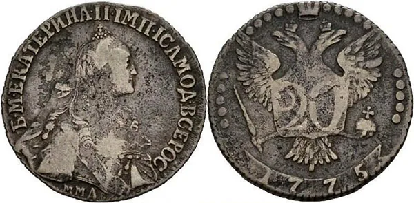 20 копеек, 1775, фото 1