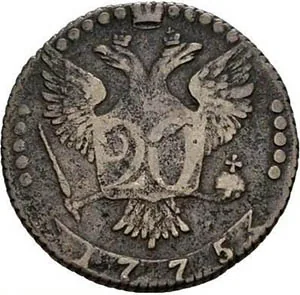 20 копеек, 1775, фото 2