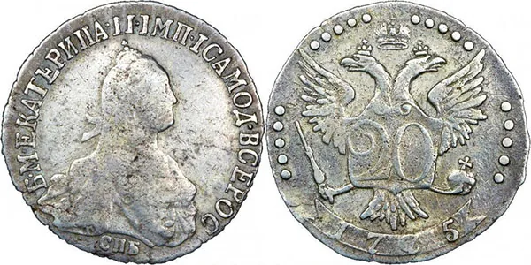 20 копеек, 1775, фото 1