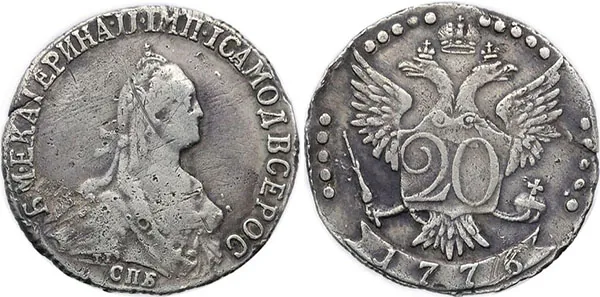 20 копеек, 1776, фото 1