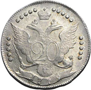 20 копеек, 1779, фото 2