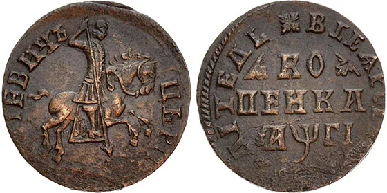 1 копейка, 1713, фото 1